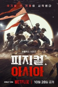  Атлеты: Азия 